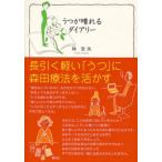 u.. ясная погода . dia Lee длина .. легкий [..]. Morita терапевтические ....