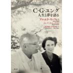 C*G* jung жизнь . сон . язык .