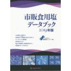  продажи на рынке еда для соль данные книжка 2019 год версия 