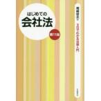  впервые .. фирма закон 