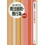  впервые .. торговое право основные правила * quotient line поэтому 