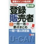 U-CAN. регистрация продавец только это! один . один .& главное суммировать 