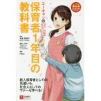  You can. ... уход за детьми человек 1 год глаз. учебник 