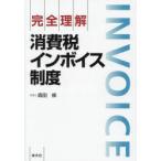  совершенно понимание потребительский налог in voice система 