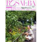 Yahoo! Yahoo!ショッピング(ヤフー ショッピング)ロザルバ 30代からの本物ライフスタイル Vol.12（2008Autumn）