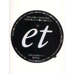 et 128件の記号事件ファイル