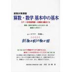  арифметика * математика основы средний. основы устройство на работу меры курс SPI( не язык проблема ). основа сила .. тоже арифметика * математика. . рука . человек поэтому. один шт. основа из ...!