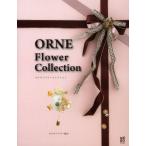 ORNE Flower Collection