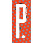 ピーカブック たのしい知識