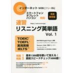  скорость . белка человек g английское слово TOEIC TOEFL практическое использование Британия осмотр IELTS Vol.1