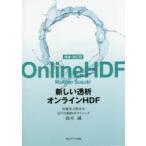  новый .. online HDF