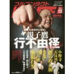  полный Contact KARATE журнал VOL.15(2017June)