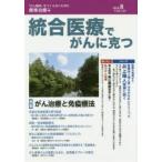  унификация медицинская помощь ......VOL.122(2018.8)