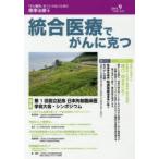  унификация медицинская помощь ......VOL.123(2018.9)