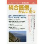  унификация медицинская помощь ......VOL.127(2019.1)