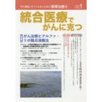  унификация медицинская помощь ......VOL.130(2019.4)