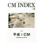 CM INDEX Consumers’ Mind Index No.400（2019July）