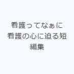 �Ō���ĂȂ��� �Ō�̐S�ɔ���Z�ҏW