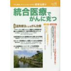  унификация медицинская помощь ......VOL.149(2020.11)