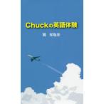 Chuck. английский язык body .