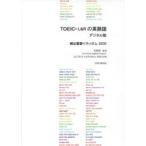 TOEIC(R)L&R. Британия идиома цифровой версия 