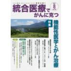  унификация медицинская помощь ......VOL.158(2021.8)