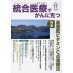  унификация медицинская помощь ......VOL.161(2021.11)