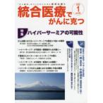  унификация медицинская помощь ......VOL.163(2022.1)