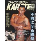  полный Contact KARATE журнал VOL.87(2023JUNE)