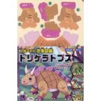  сборная головоломка динозавр иллюстрированная книга tolikelatops