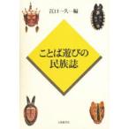  слово развлечение. раса журнал 