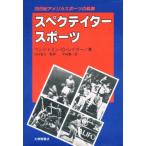  spec k Tey ta- спорт 20 век America спорт. траектория 