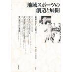  регион спорт. . структура . развитие Fukuoka город c ..