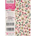 731.ティーズラフィーネ 1 花柄