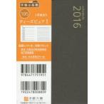 2016年版 195.T’pure1