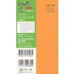 2016年版 308.リベルインデックス8月曜始まり