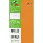 2017年版 308.リベルインデックス8月曜始まり