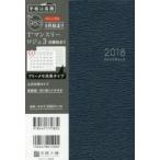2018年4月始まり No.983 T’マンスリー ロジェ 3 日曜始まり ネイビー