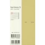 2019年版 torinco3（マスタードイエロー） 手帳 2019年1月始まり 手帳判 マスタードイエロー No.525