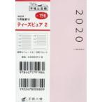 2020年版 T’pure （ティーズピュア） 2 手帳 B7 ウィークリー クリアカバー ピンク No.196 （2020年1月始まり）