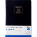 ビジネス日誌 B5判 ウィークリー 皮革調 黒 No.932 （2020年度版4月始まり）