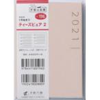 2021年版 T’pure（ティーズピュア）2［ベージュ］手帳 B7判ウィークリークリアカバーベージュNo.196（2021年版1月始まり）