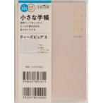761.T’pure3 月曜始まり