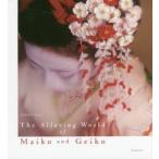 The Alluring World of Maiko and Geiko