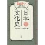 [ неправильное понимание ].... день текст . история 