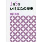 1 день 5 минут ..... история 