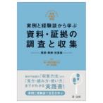 реальный пример . опыт . из .. материалы * доказательство .. исследование . сбор ..*..*.. сборник 