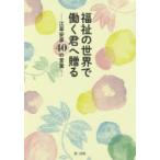 �����̐��E�œ����N�֑��� �]�����F40�̌��t