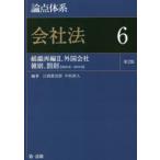 теория пункт body серия фирма закон 6