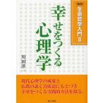 生命哲学入門 新版 2